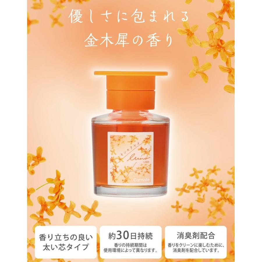 カーメイト（CARMATE） L389 芳香剤 ルーノ リキッド キンモクセイ