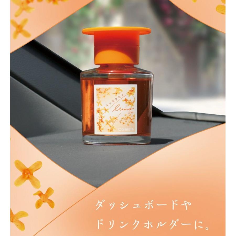 カーメイト（CARMATE） L389 芳香剤 ルーノ リキッド キンモクセイ