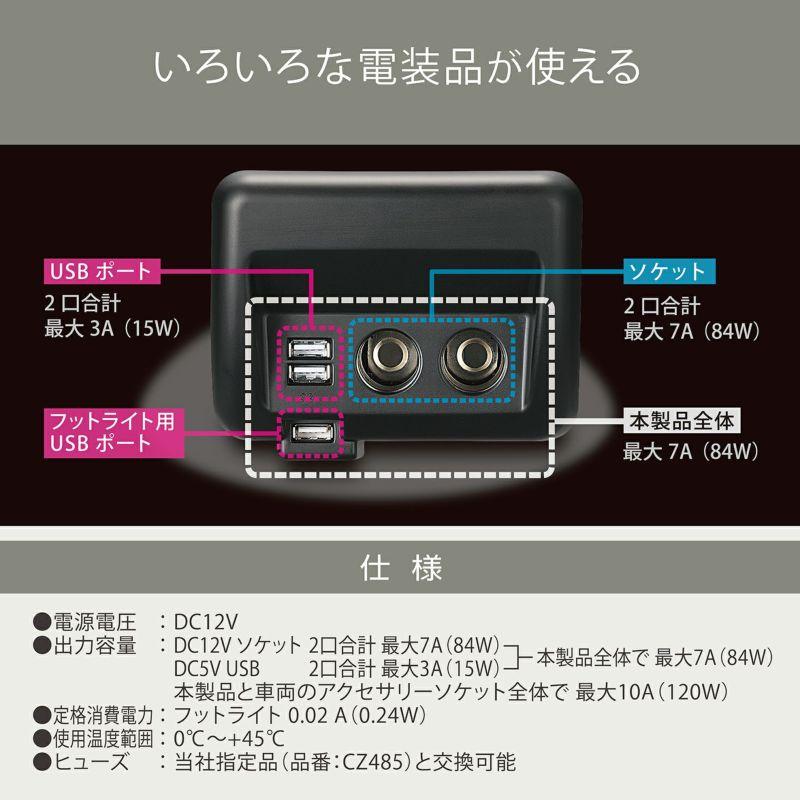 カーメイト（CARMATE） 増設電源ユニット NZ585 スズキ DA17 エブリイ
