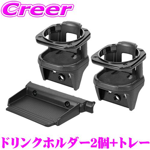 アピオ ジムニー ドリンクホルダー 【2個セット(運転席・助手席)】 カーメイト NZ810 2個セット ドリンクホルダー 運転席 助手席