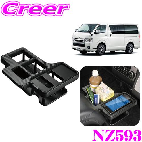 クレクール3 CLECOOLIII-W (ハイエース用備品あり) クレクール3 CLECOOLIII-W (ハイエース用備品あり) クレクール3