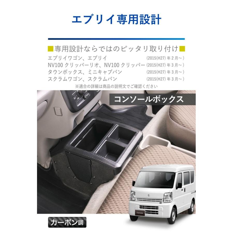 カーメイト（CARMATE） NZ826 コンソールボックス プレミアム スズキ