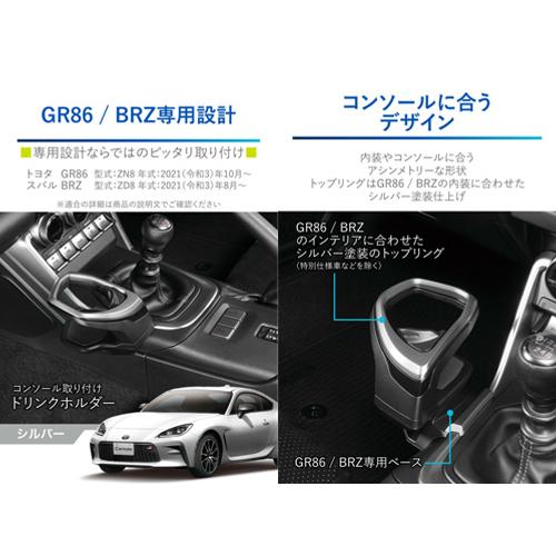 カーメイト（CARMATE） NZ835 コンソール取付 ドリンク ホルダー