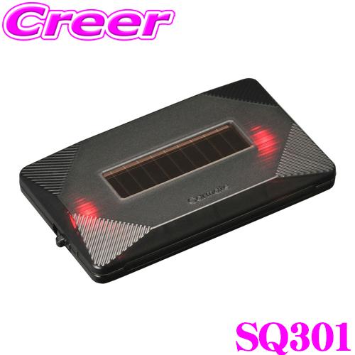 カーメイト SQ301 ナイトシグナル ツイン レッド 防犯 ソーラー充電