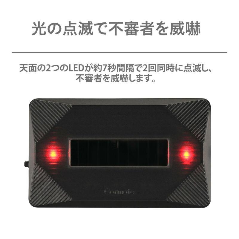 カーメイト SQ301 ナイトシグナル ツイン レッド 防犯 ソーラー充電