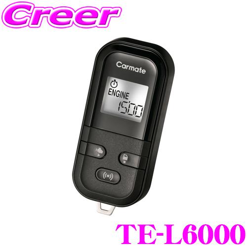 カーメイト（CARMATE） TE-L6000 リモコンエンジンスターター 長距離