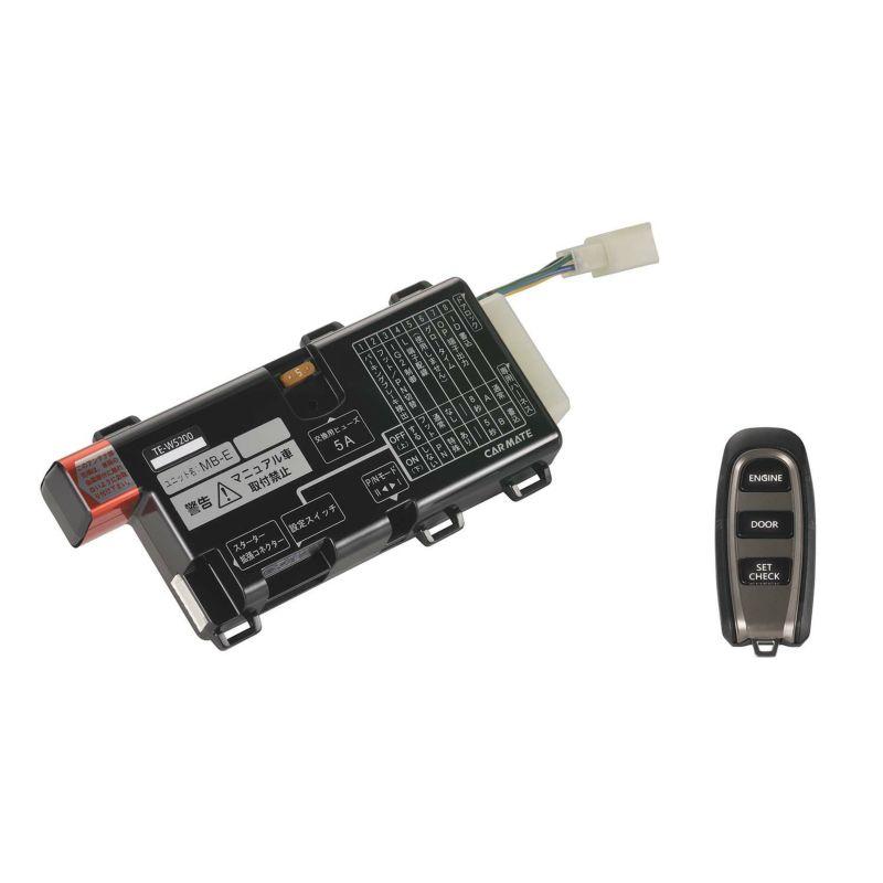 カーメイト TE-W5200 エンスタ プッシュスタート車専用 アンサー