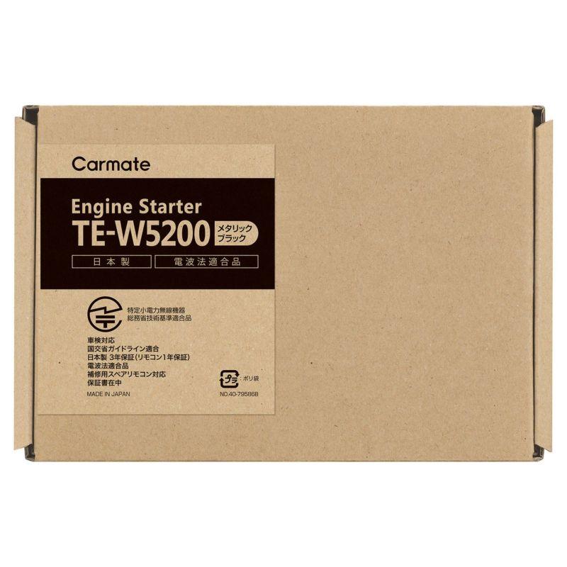 カーメイト TE-W5200 エンスタ プッシュスタート車専用 アンサーバック エンジンスターター 【TE−W5100 後継品】｜creer-net｜04