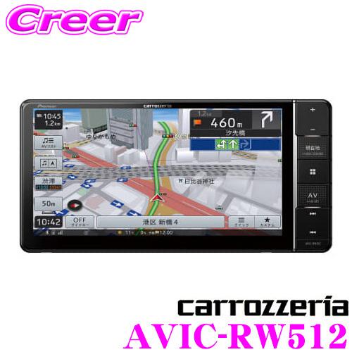 カロッツェリア 楽ナビ Avic Rw512 7v型 7インチ 0mm ワイド Hdモニター 12セグ 地上デジタルtv Bluetooth チューナー Hdmi入出力 クレールオンラインショップ 通販 Paypayモール