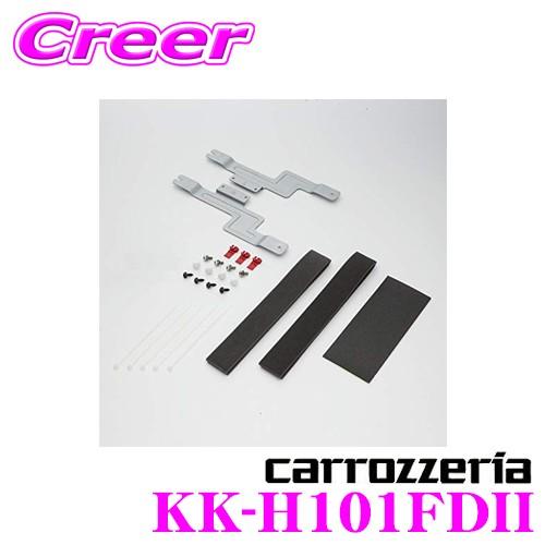 カロッツェリア KK-H101FDII ステップワゴン/ステップワゴン スパーダ