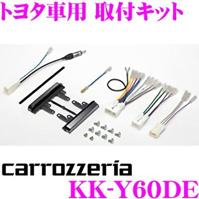 カナック企画 カロッツェリア カナック オーディオ/ナビ取付キット KK