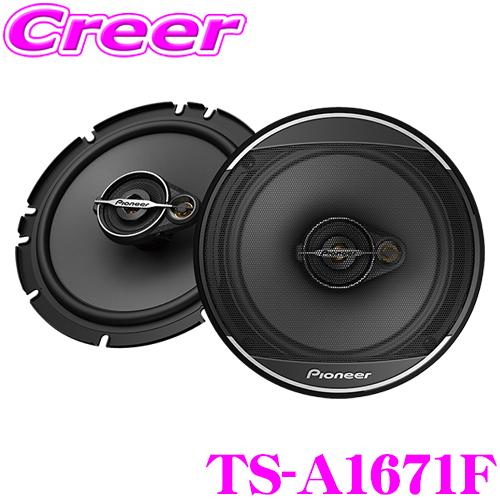 カロッツェリア TS-A1671F 16.5cm コアキシャル 3way スピーカー