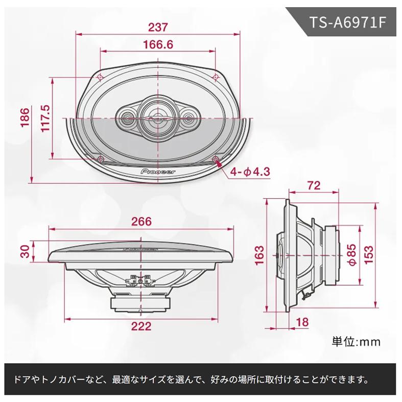 パイオニア　スピーカー　TS-A6971F 楕円　16×24 16cm×24cmコアキシャル4ウェイスピーカー TS-A6971F
