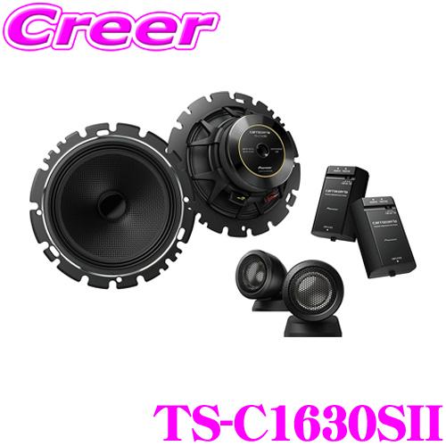 カロッツェリア TS-C1630SII 16cmセパレート2way 車載用カスタムフィットスピーカー 【TS-C1630S後継品】  :carrozzeria-ts-c1630s-2:クレールオンラインショップ - 通販 - Yahoo!ショッピング