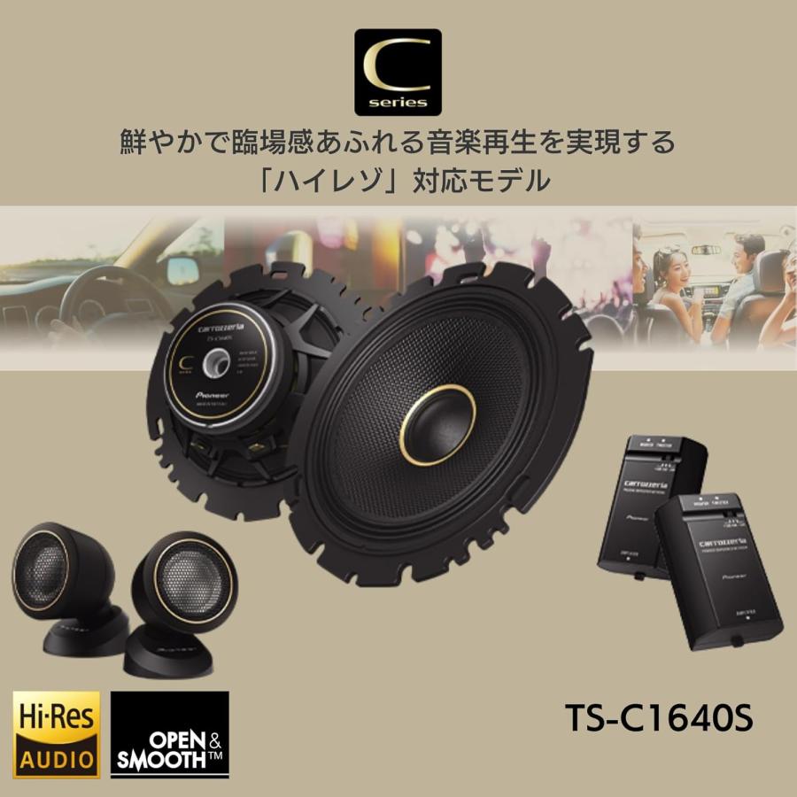 カロッツェリア　TS-C1640 TS-C1640S カロッツェリア TS-C1640S pioneer パイオニア carrozzeria 車載