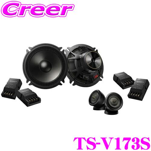 さくです★ハイレゾ★未使用★カロッツェリア TS-V173S ツイーター カロッツェリアTS-V173Sツィーター