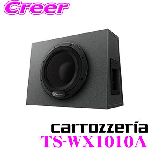 カロッツェリア TS-WX1010A 25cmパワードサブウーファー 密閉型 カロッツェリア TS-WX1010A 25cmパワードサブウーファー 密閉型