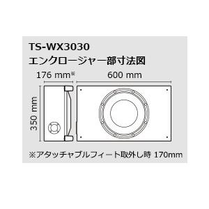 カロッツェリア TS-WX3030 30 cmキャビネットタイプサブウーファー