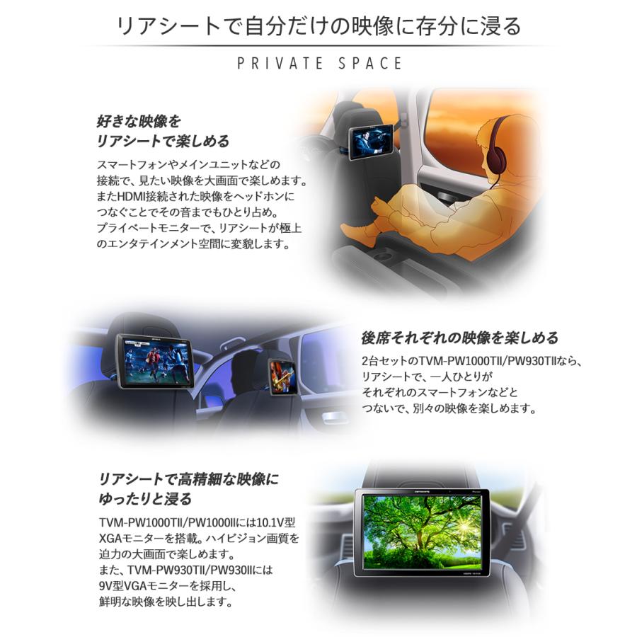 カロッツェリア TVM-PW1000TII 10インチ ワイドXGA プライベート カロッツェリア TVM-PW1000TII 10インチ ワイドXGA プライベート