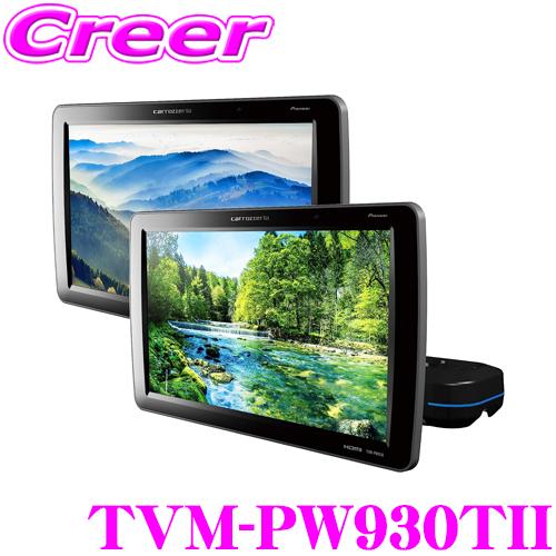 カロッツェリア TVM-PW930TII 9インチ ワイドVGA プライベート カロッツェリア TVM-PW930TII 9インチ ワイドVGA プライベート