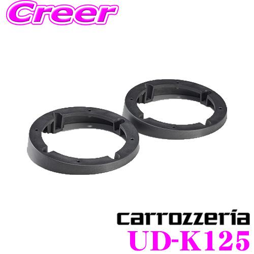 カロッツェリア UD-K125 スピーカー取付キット 10cm スラント