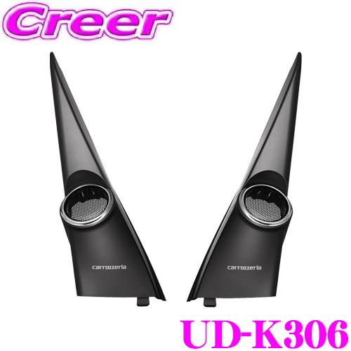 カロッツェリア UD-K306 トゥイーター取付キット 三菱 デリカD5