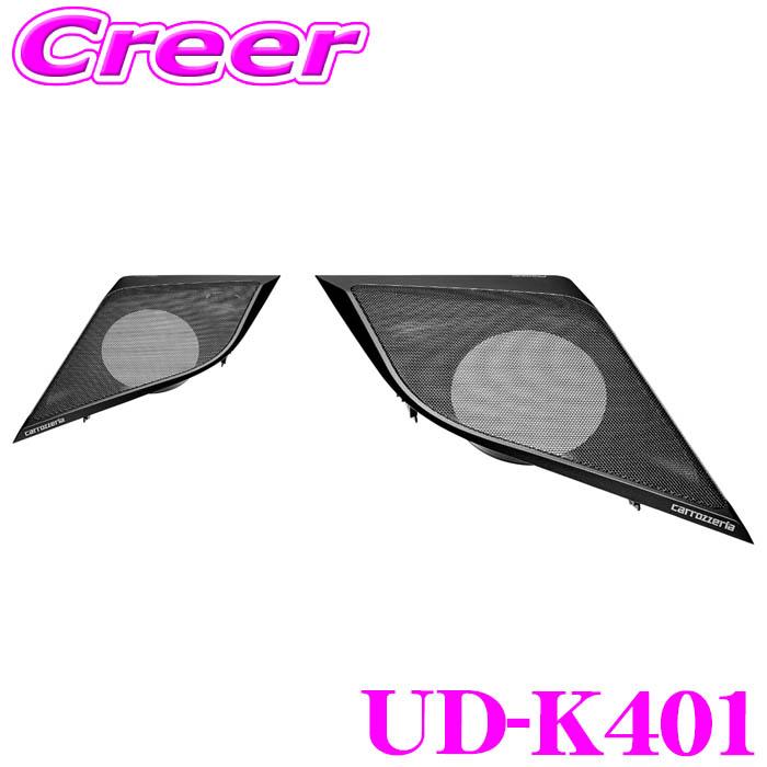 カロッツェリア UD-K401 スピーカー取付キット プリウス 60系 TS-H100
