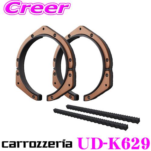 【新品未開封】carrozzeria UD-K629 インナーバッフル 16cm カロッツェリア UD-K629 高音質インナーバッフル プロフェッショナル