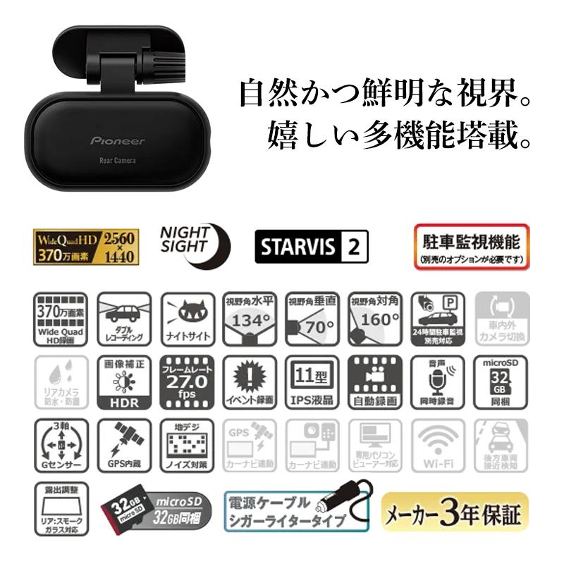 カロッツェリア デジタルミラー型ドライブレコーダー 32GB SD カロッツェリア デジタルミラー型ドライブレコーダー 32GB SD