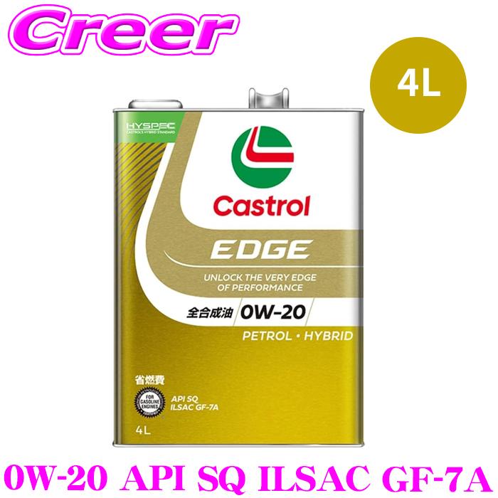 Castrol（カストロール） エンジンオイル 4L カストロールエッジ API