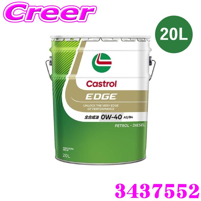 castrol-edge-0w40-sp-20l