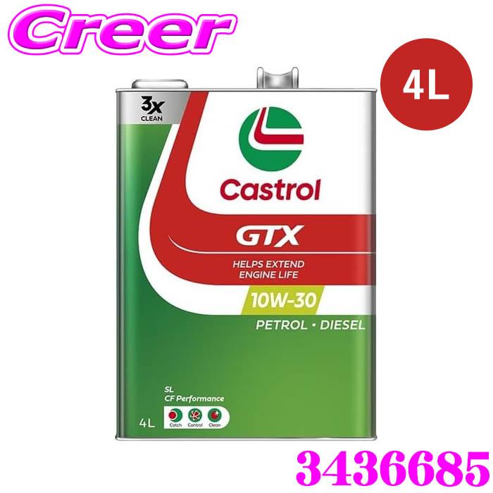 Castrol（カストロール） エンジンオイル 4L カストロールGTX API SL