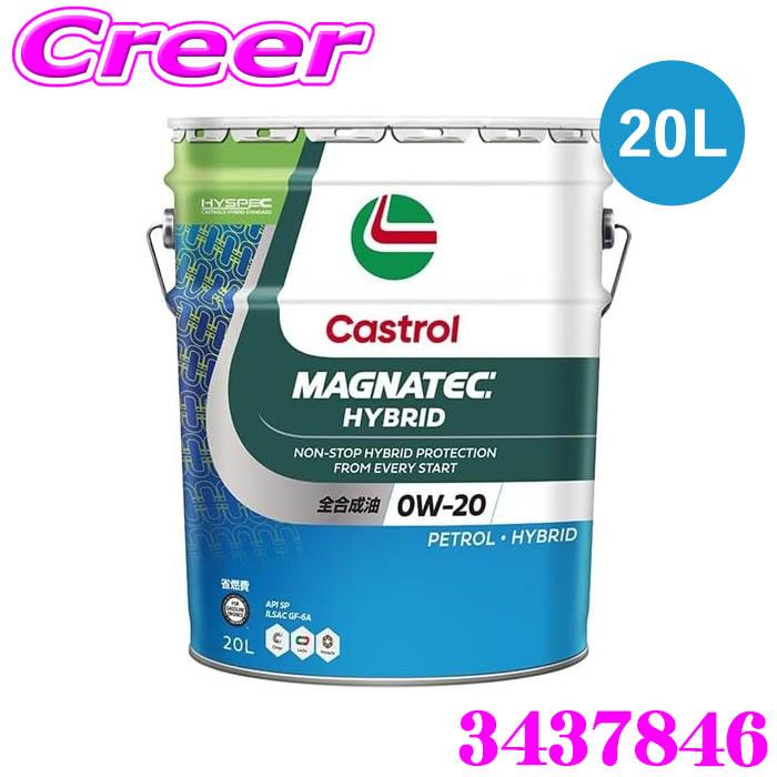 Castrol（カストロール） エンジンオイル 20L マグナテック