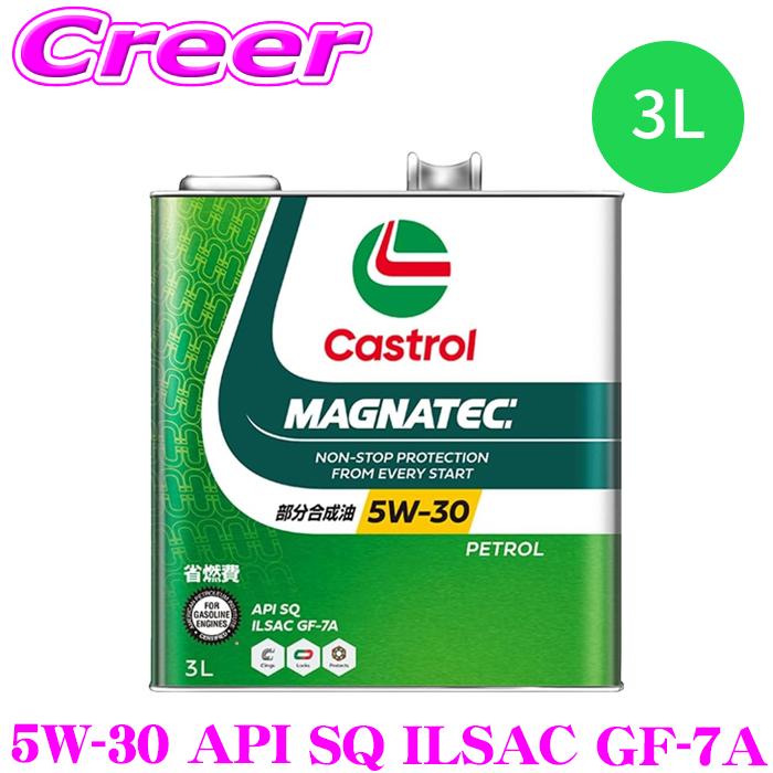 Castrol（カストロール） エンジンオイル 3L マグナテック API SQ