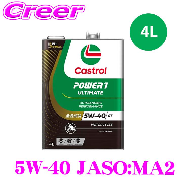 Castrol（カストロール） エンジンオイル 4L 4サイクルオイル 5W-40