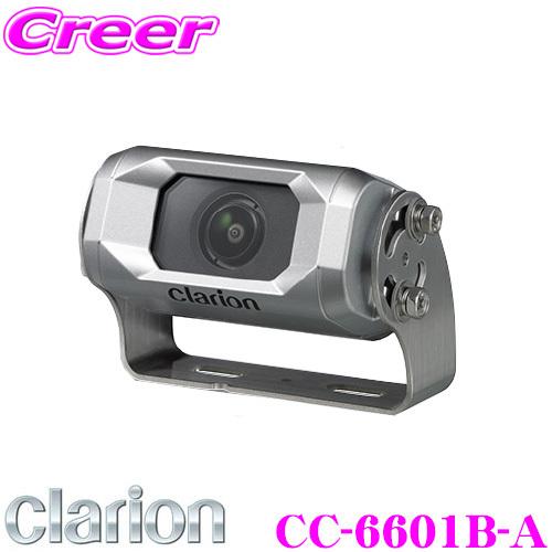 クラリオン CC-6601B バス・トラック用カメラシステム フラッグシップCVバックカメラ  (シャッターなし/広角/正像モデル） | clarion