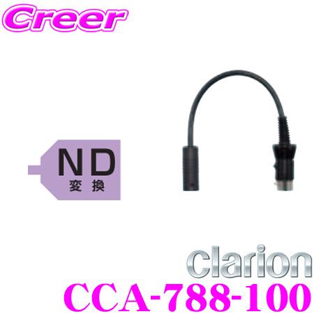 クラリオン CCA-788-100 現行システム 変換ケーブル(0.2m) CC-6500