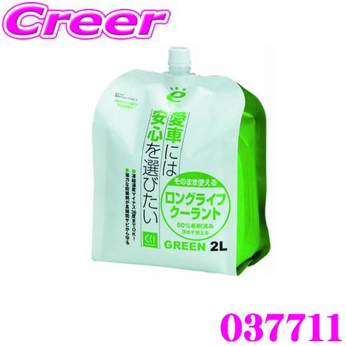 CCI CCI 037711 エコロジーパック Eパック グリーン 2L そのまま使える