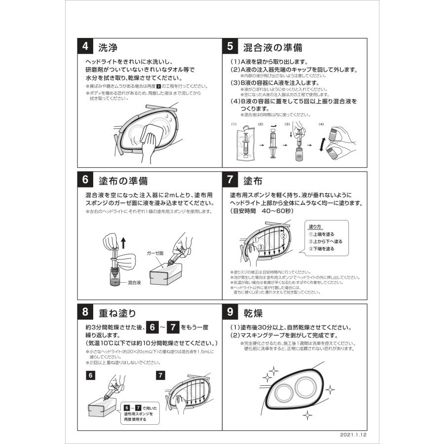レビュー高評価の商品! CCI 車用 ヘッドライトコート剤 スマートシャイン ヘッドライトコートNEO 黄ばみ除去 W-225 強力コーティング UVカットポリマー採用 洗車、ケミカル用品 CCI 車用 ヘッドライトコート剤 スマートシャイン ヘッドライトコートNEO W-225 強力コーティング 黄ばみ除去 UVカットポリマー