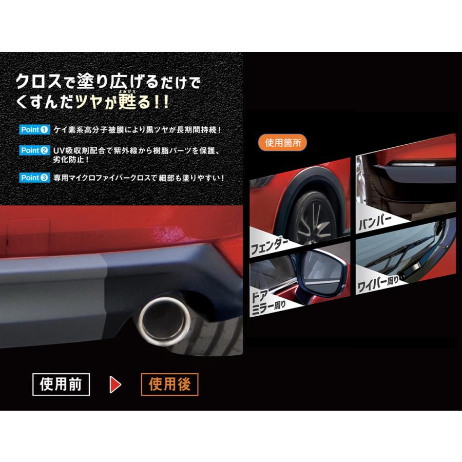 CCI 未塗装樹脂 パーツ用 コーティング マイクロファイバークロス付