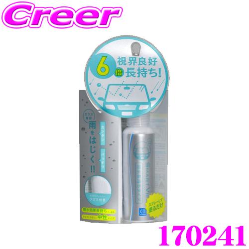 Cci スマートビュー ガラス撥水スプレー 撥水長持ちタイプ 100ml 車のガラスコーティング剤 希望者のみラッピング無料