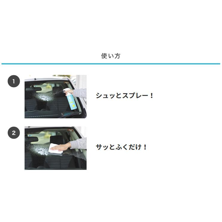 CCI シーシーアイ  170245 スマートビュー窓ガラスクリーナー 440ml 2本セット 車のガラスコーティング剤 | CCI | 01