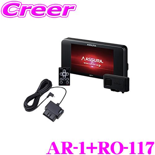 セルスター GPSレーダー探知機＆OBDIIコードセット AR-1+RO-117 OBDII  
