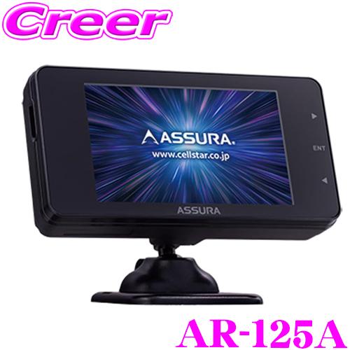 CELLSTAR（セルスター） JMA-520/JMA-401 新対応モデル レーダー探知機