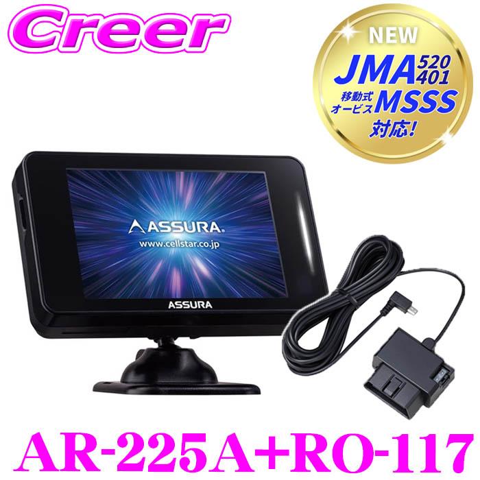 CELLSTAR（セルスター） レーダー探知機 + OBDIIアダプター セット AR