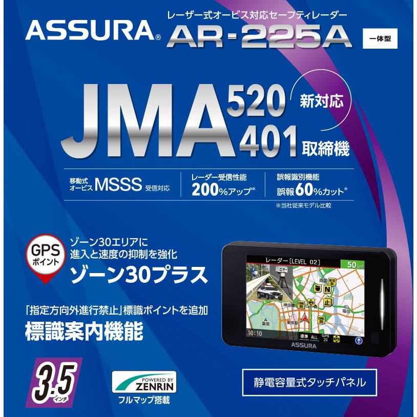 CELLSTAR（セルスター） レーダー探知機 AR-225A JMA-520 JMA-401 MSSS