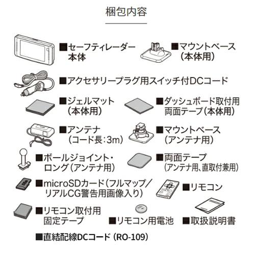 【在庫あり即納!!】セルスター レーダー探知機+直結配線DCコード (AR-333+RO-109) レーザー式オービス対応 セパレートタイプ ドラレコ相互通信対応 MSSS対応｜creer-net｜03