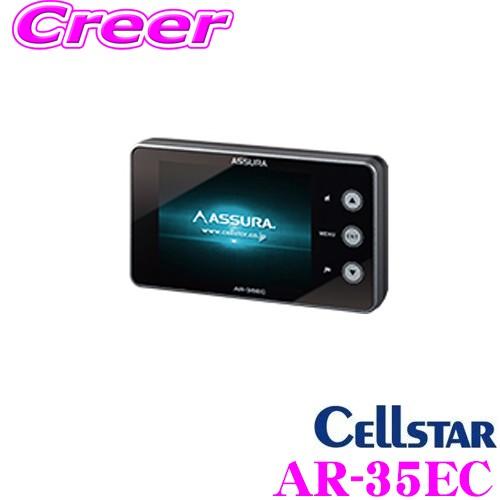 セルスター Gpsレーダー探知機 Ar 35ec Obdii接続対応 2 4インチtn液晶 超速gps データ更新無料 日本国内生産三年保証 Ar 13ea後継品 クレールオンラインショップ 通販 Paypayモール