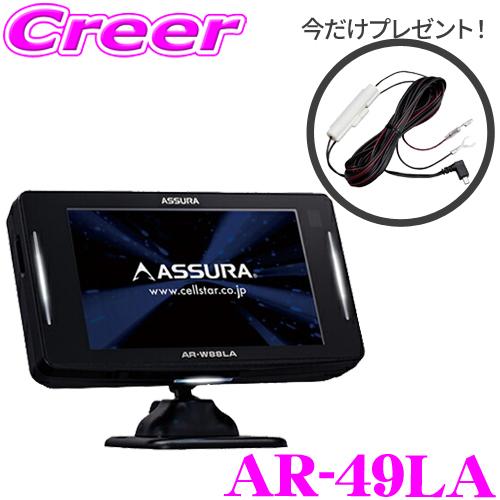 CELLSTAR \今だけ!直結配線DCコードプレゼント中 CELLSTAR \今だけ!直結配線DCコードプレゼント中