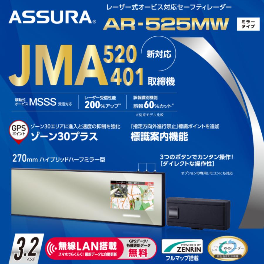 CELLSTAR（セルスター） レーダー探知機 + OBDIIアダプター セット